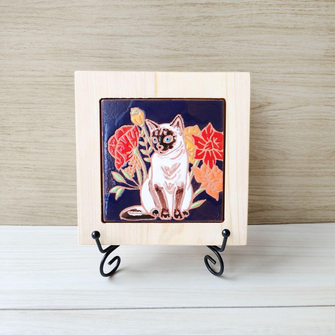 富士ひのきフレーム シャム猫と花のインテリアコースター