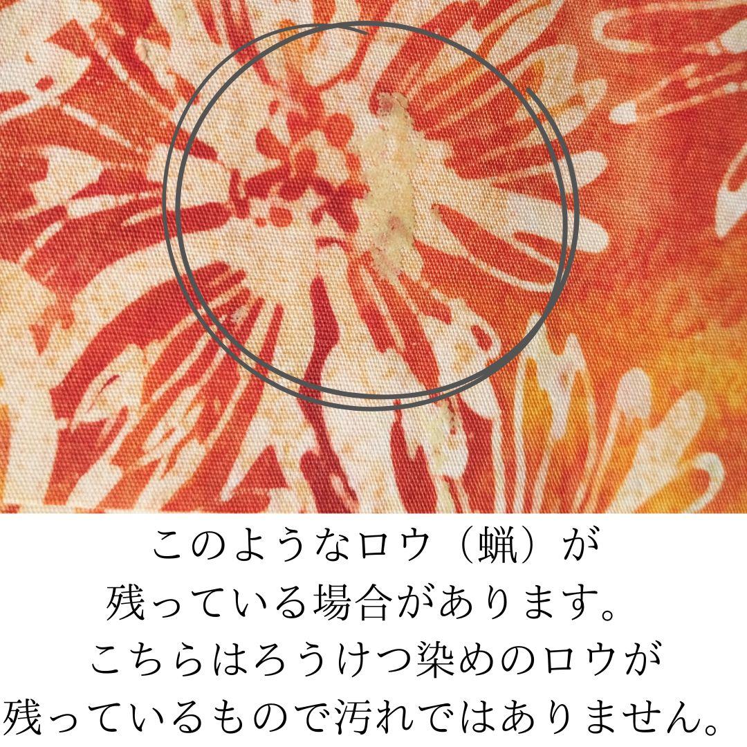 使いやすいサイズの輸入生地 カッティング生地 パッチワーク ハンドメイド バティック テキスタイル3 染物 カットクロス | 9枚目