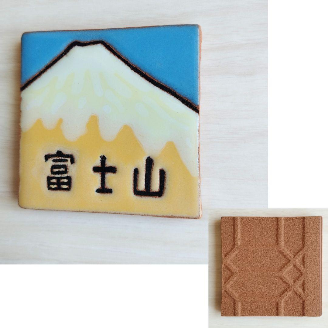 富士山タイル５cm ハンドメイドタイル | 5枚目