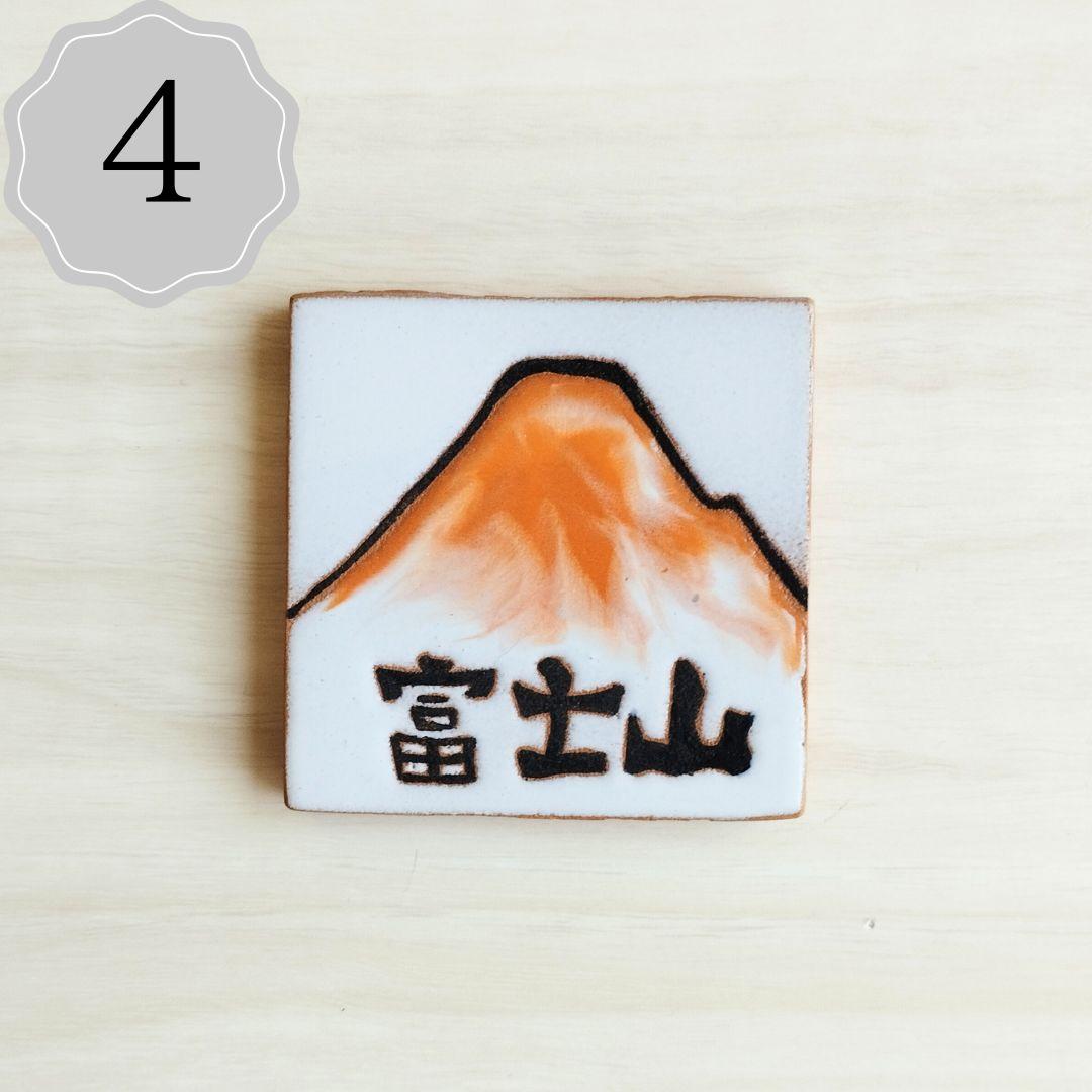 富士山タイル５cm ハンドメイドタイル | 8枚目