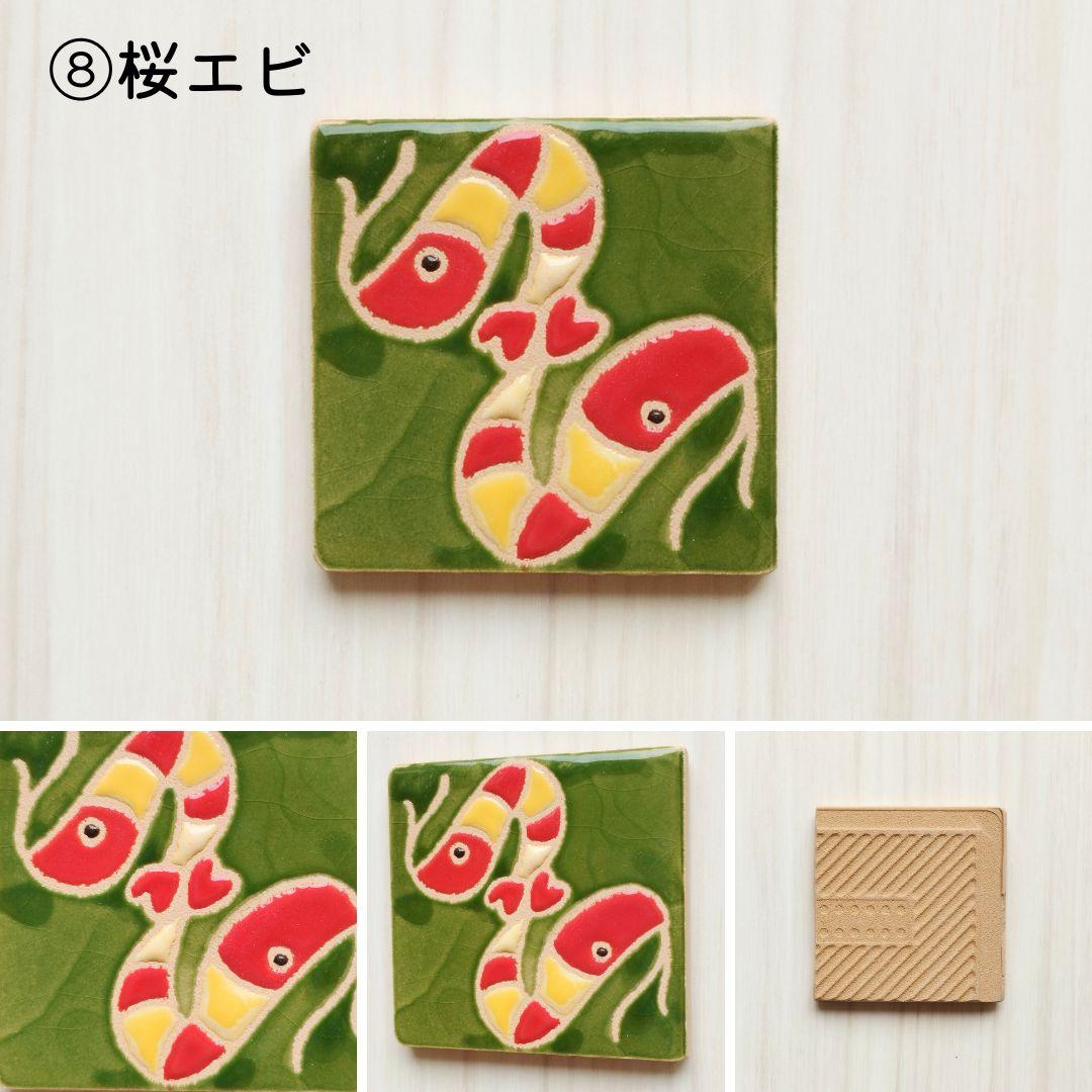 静岡ご当地タイル | 10枚目