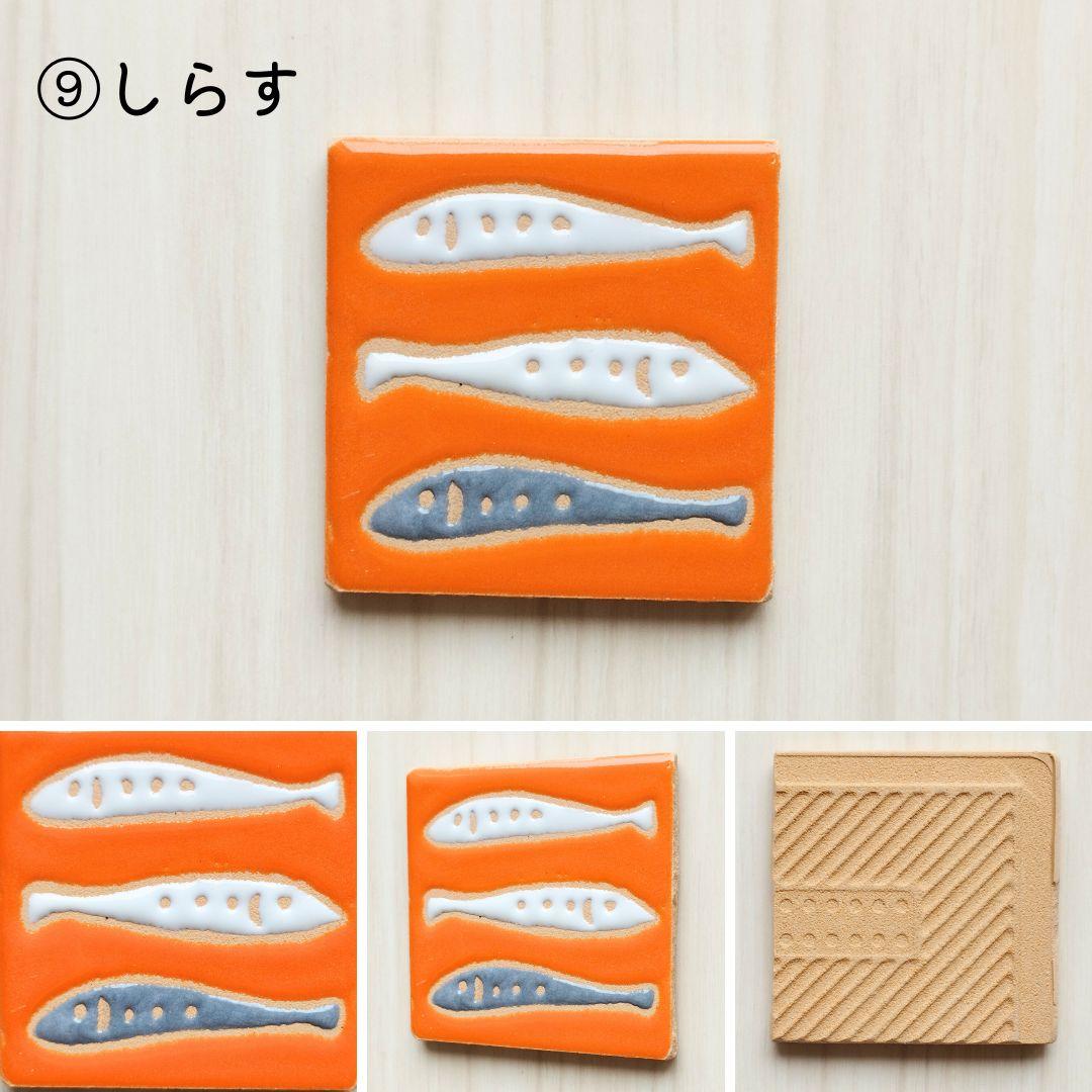 静岡ご当地タイル | 11枚目