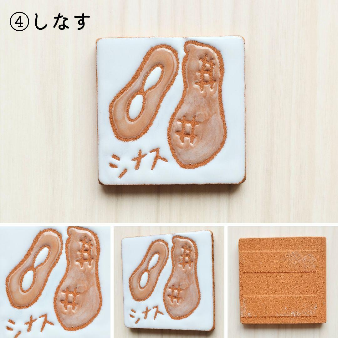 静岡ご当地タイル | 6枚目