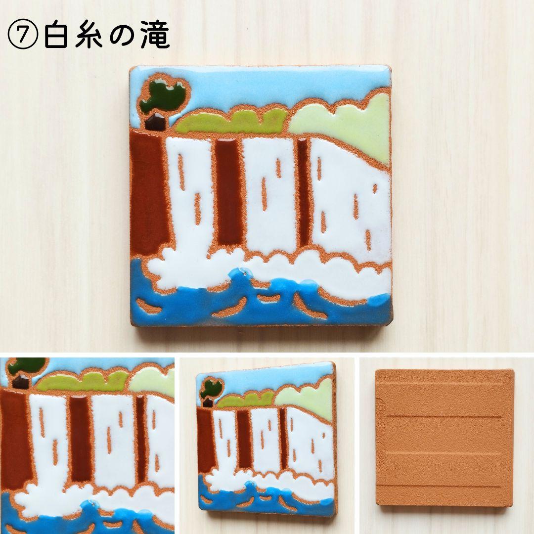 静岡ご当地タイル | 9枚目