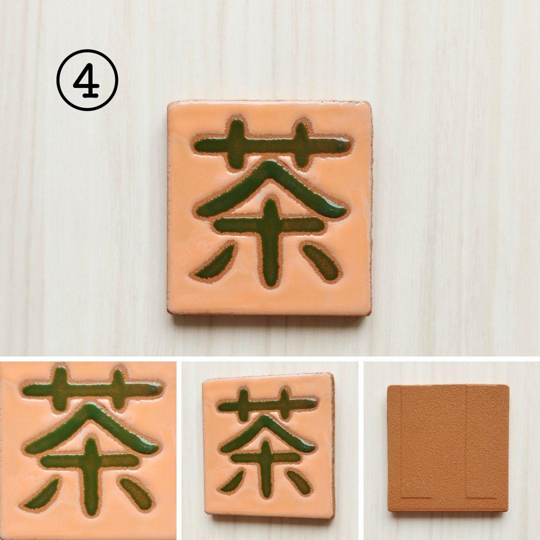 旅するタイル ハンドメイドアートタイル | 6枚目